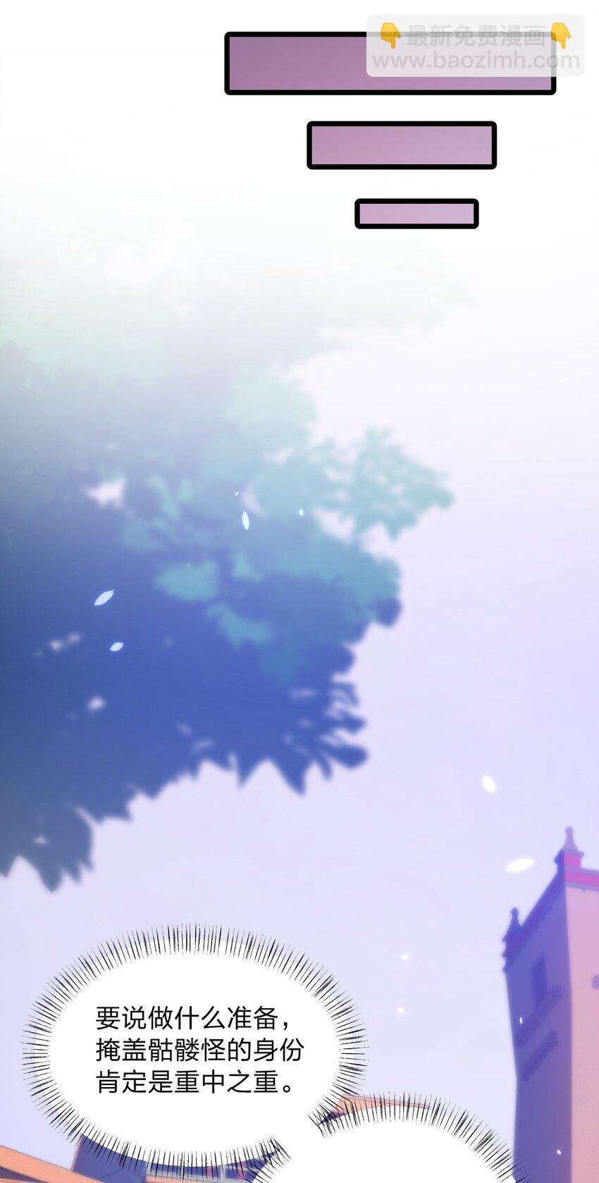 057 禁地的秘密-第59话