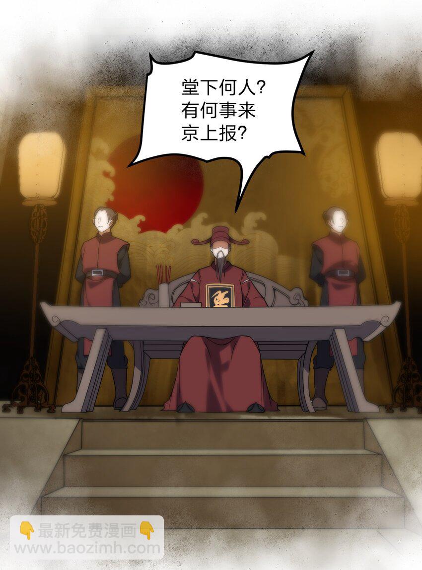 057 禁地的秘密-第59话