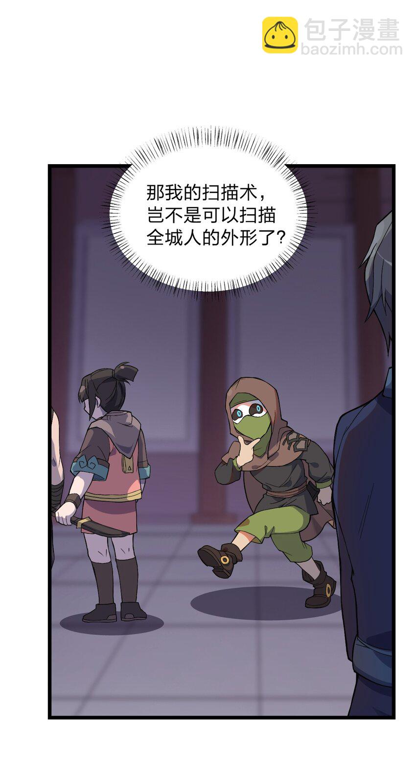 057 禁地的秘密-第59话