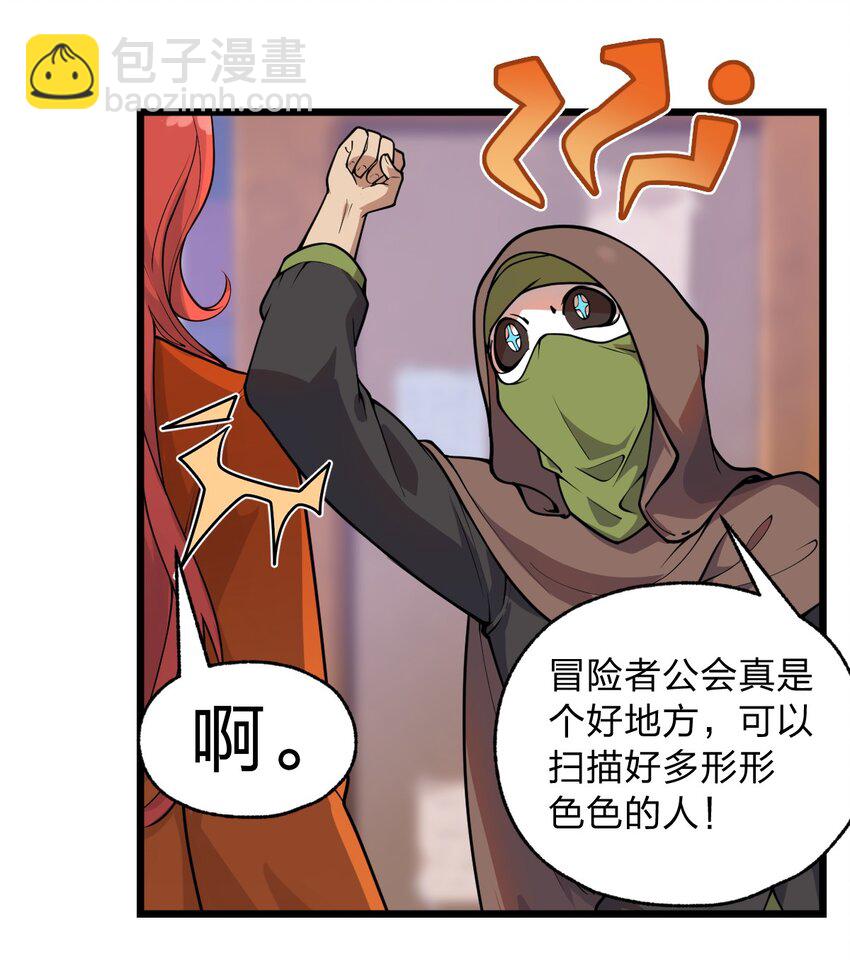 057 禁地的秘密-第59话