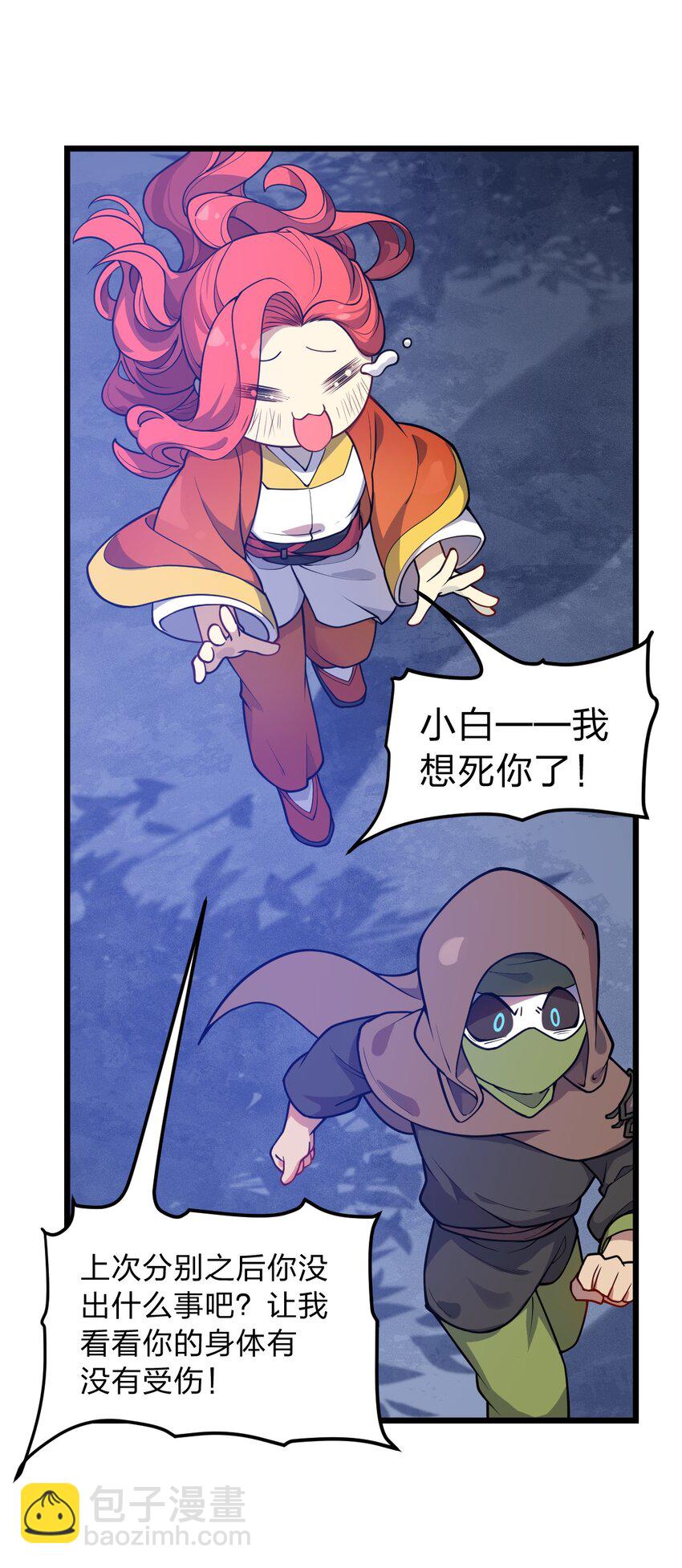 057 禁地的秘密-第59话