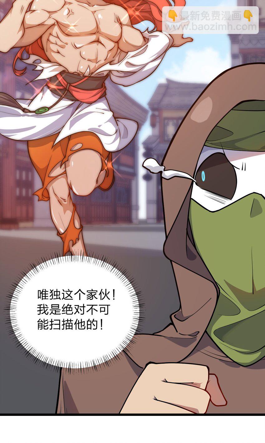 057 禁地的秘密-第59话