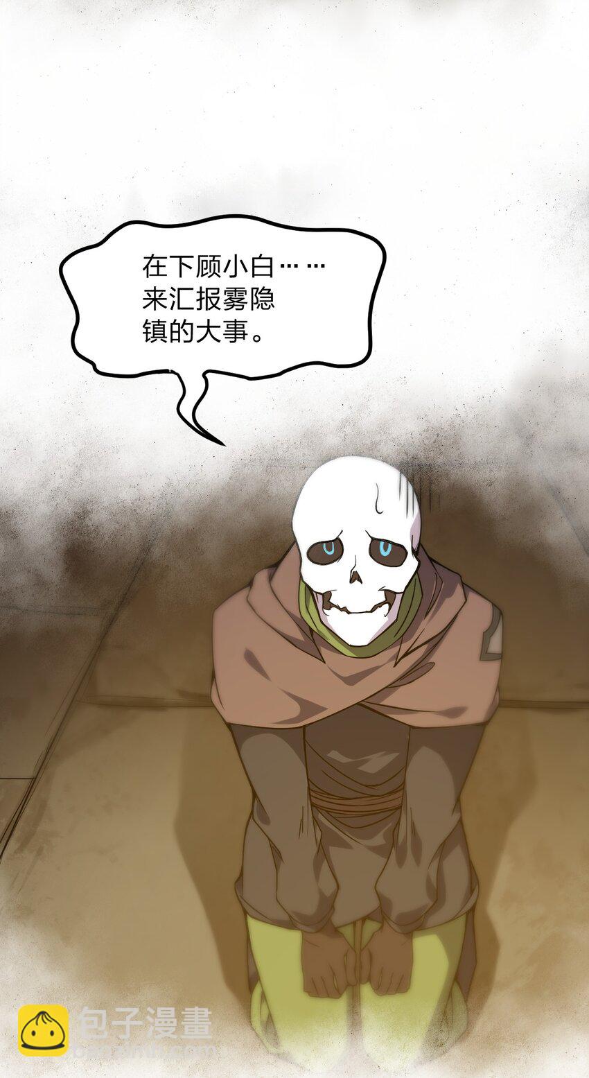 057 禁地的秘密-第59话