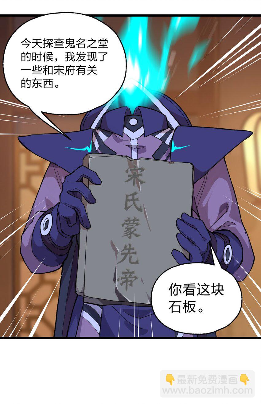 057 禁地的秘密-第59话