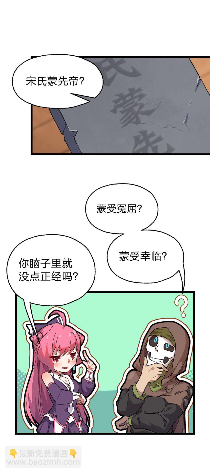 057 禁地的秘密-第59话