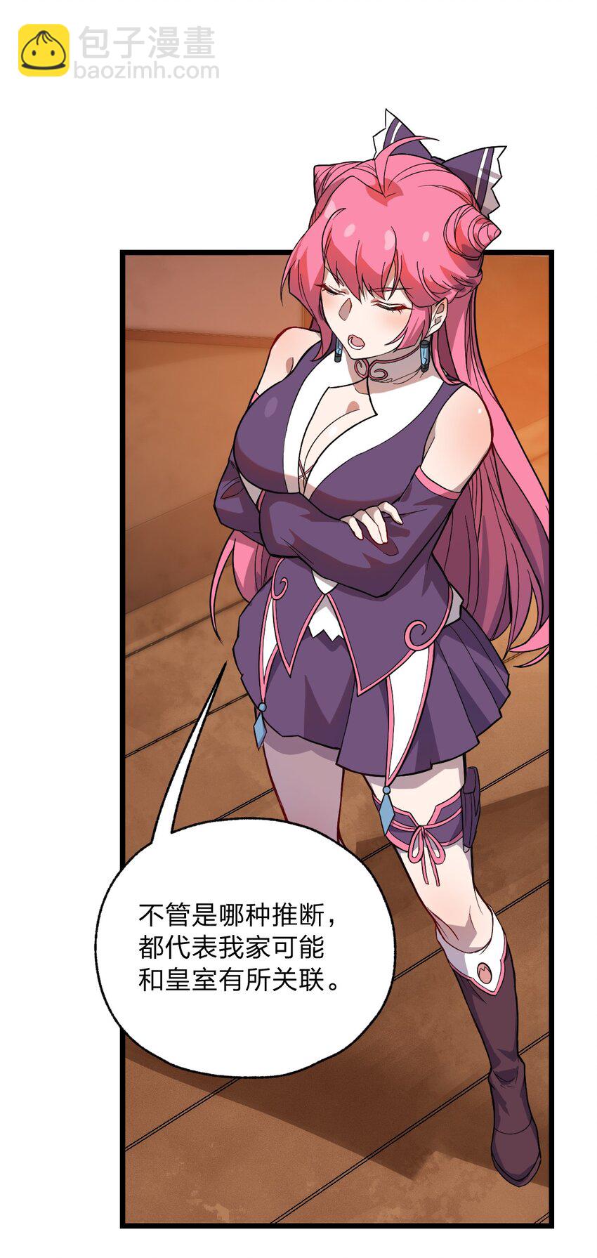 057 禁地的秘密-第59话