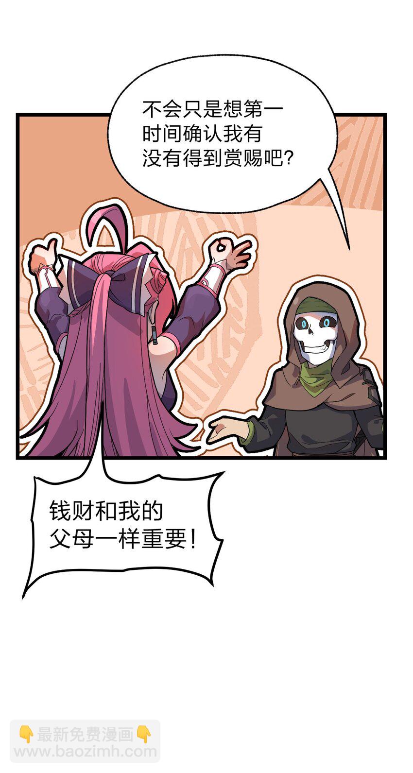 057 禁地的秘密-第59话