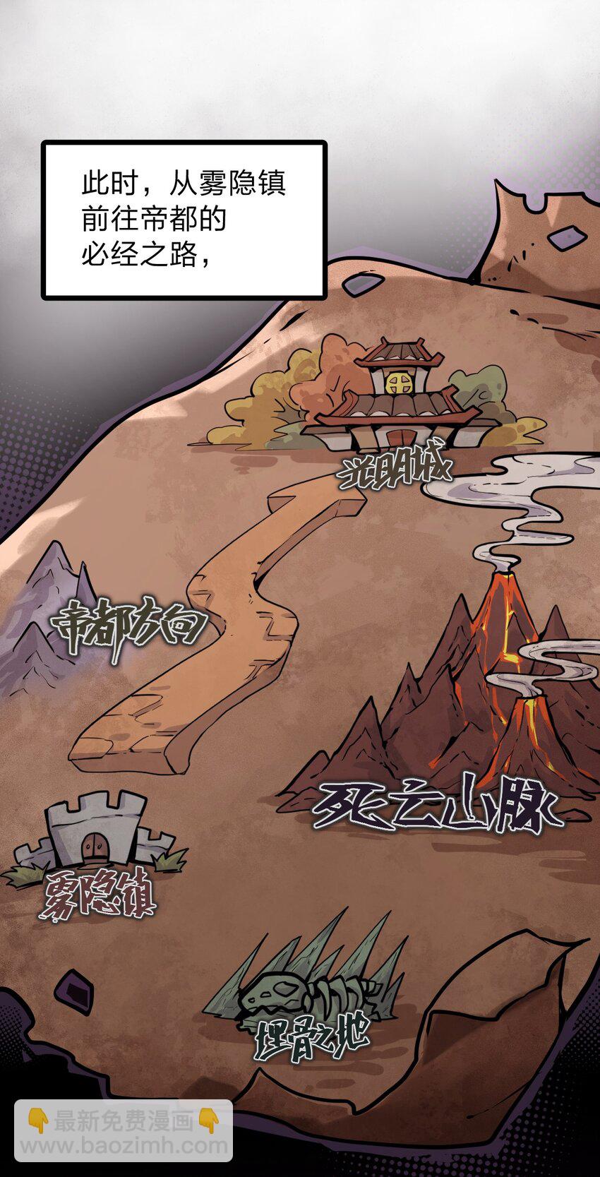 057 禁地的秘密-第59话