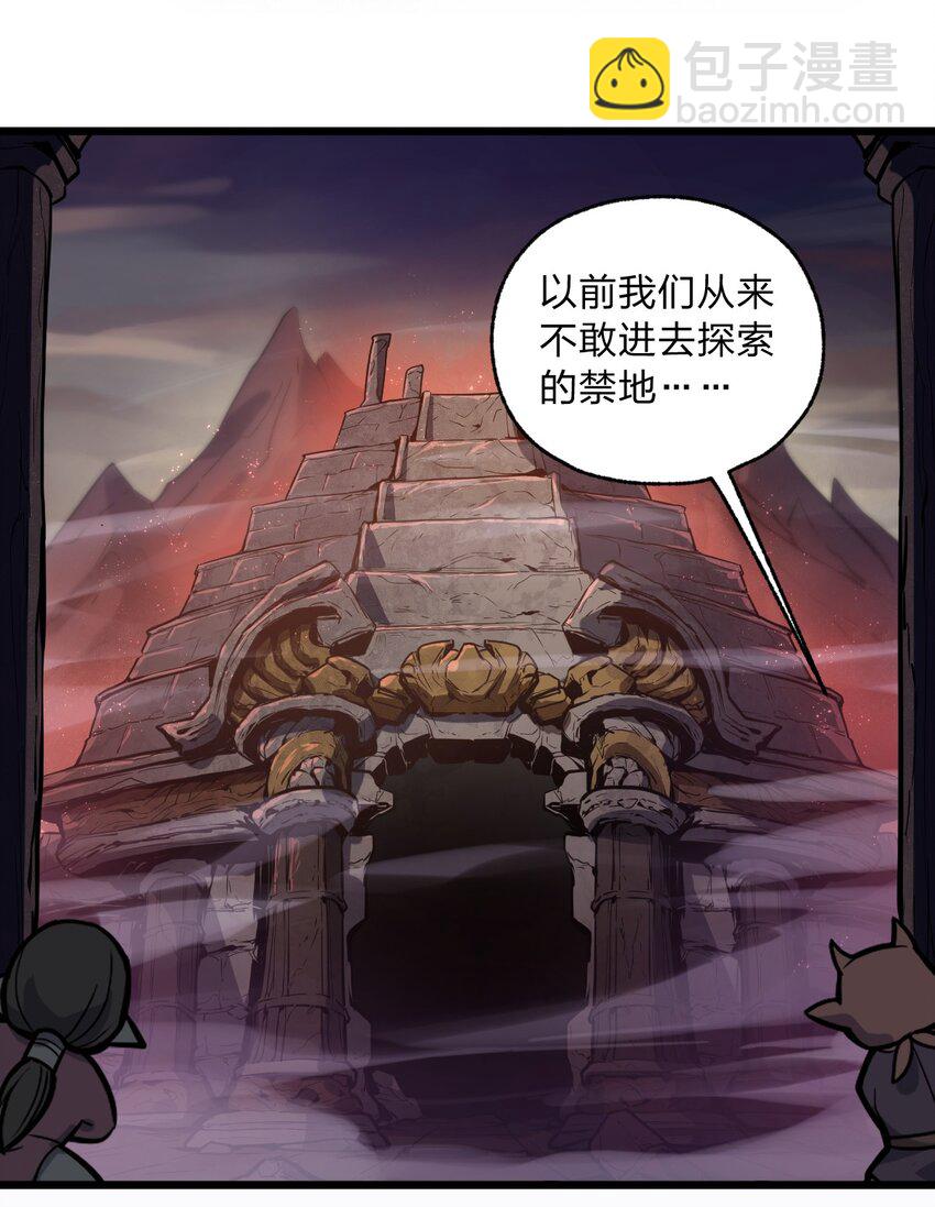 057 禁地的秘密-第59话