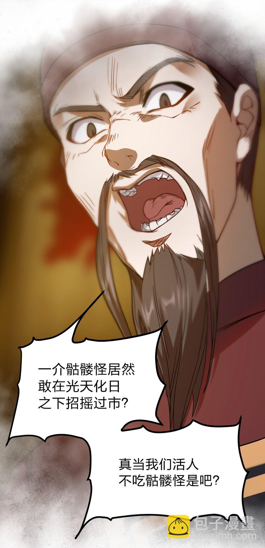 057 禁地的秘密-第59话