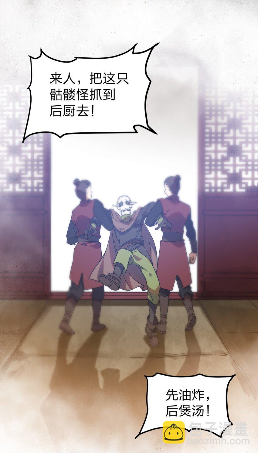 057 禁地的秘密-第59话