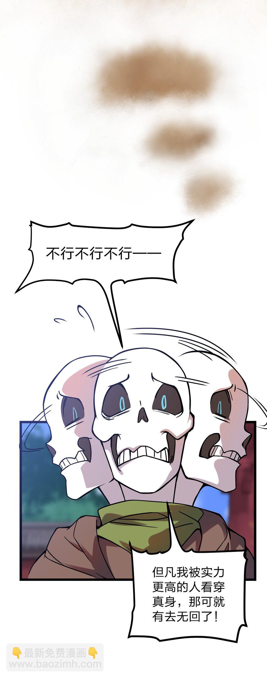 057 禁地的秘密-第59话
