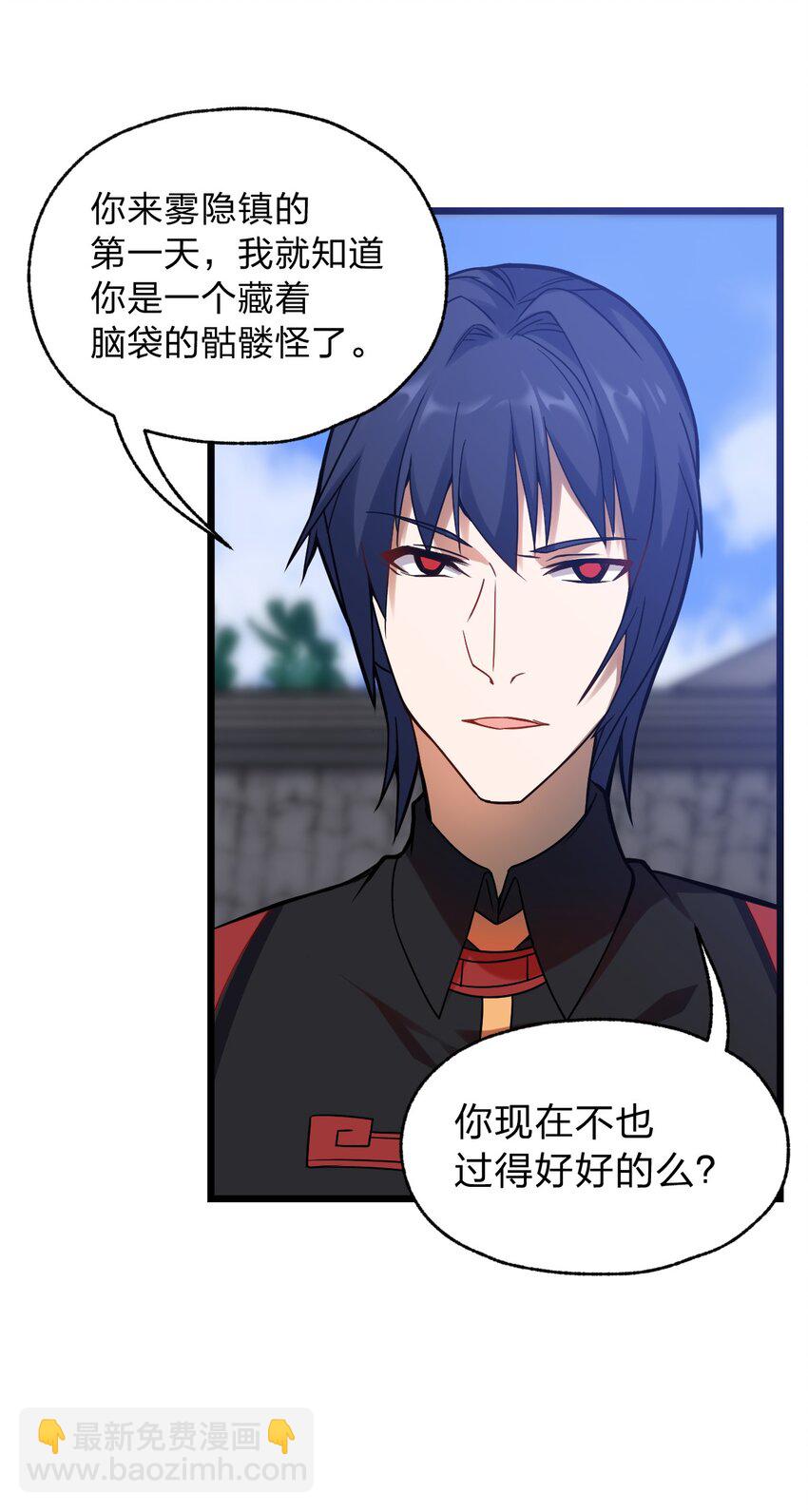 057 禁地的秘密-第59话