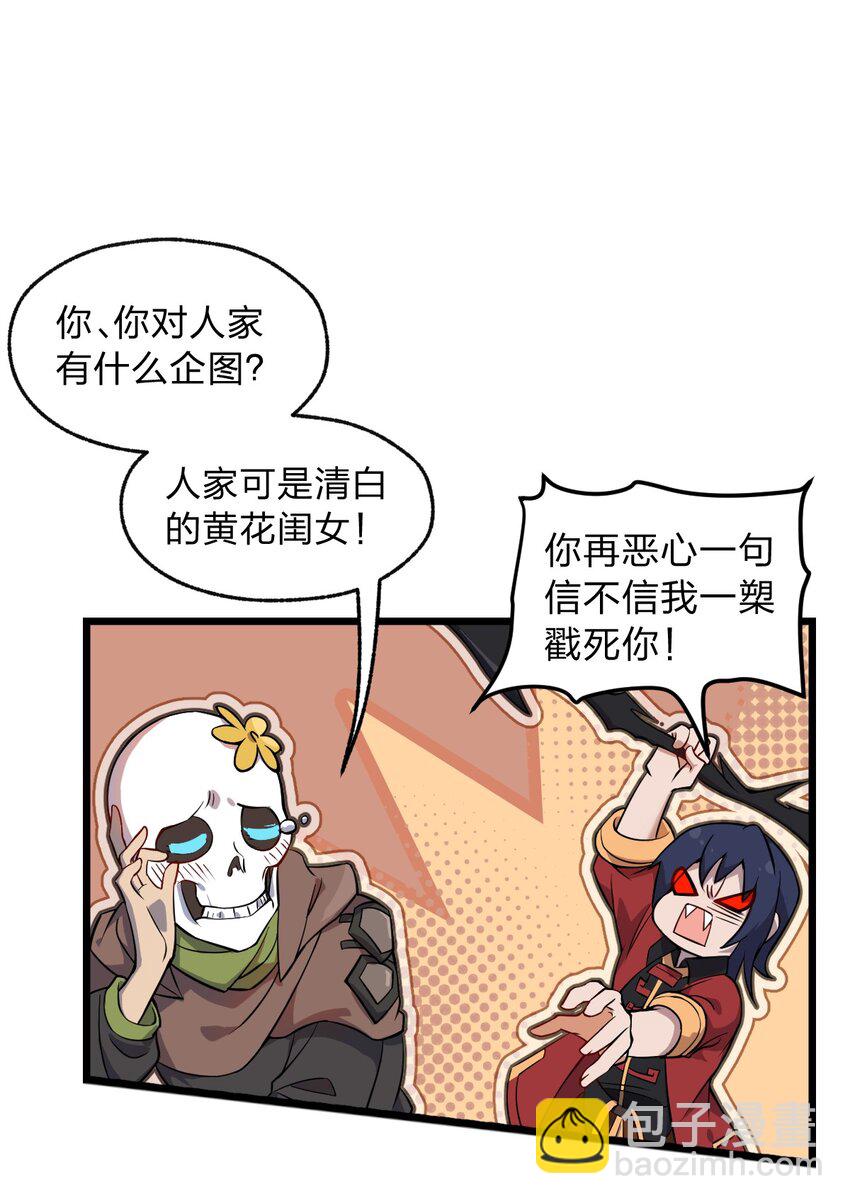 057 禁地的秘密-第59话