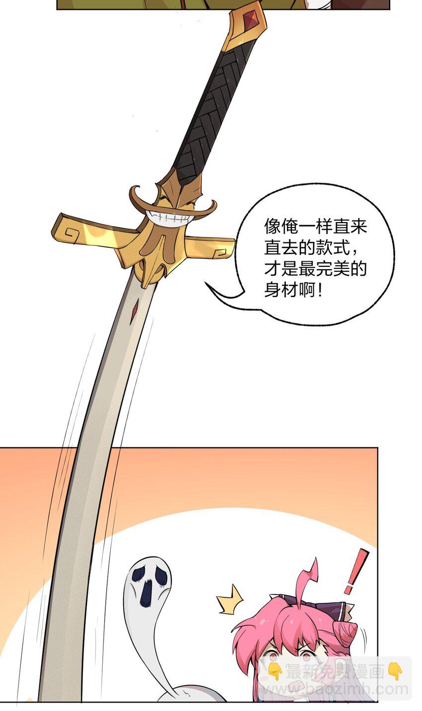 006 直来直去是最大的优点好吗!!-第7话