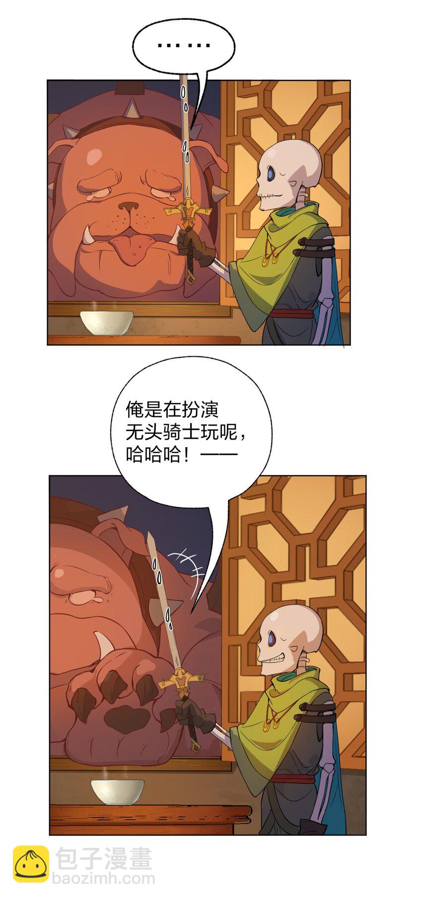 006 直来直去是最大的优点好吗!!-第7话