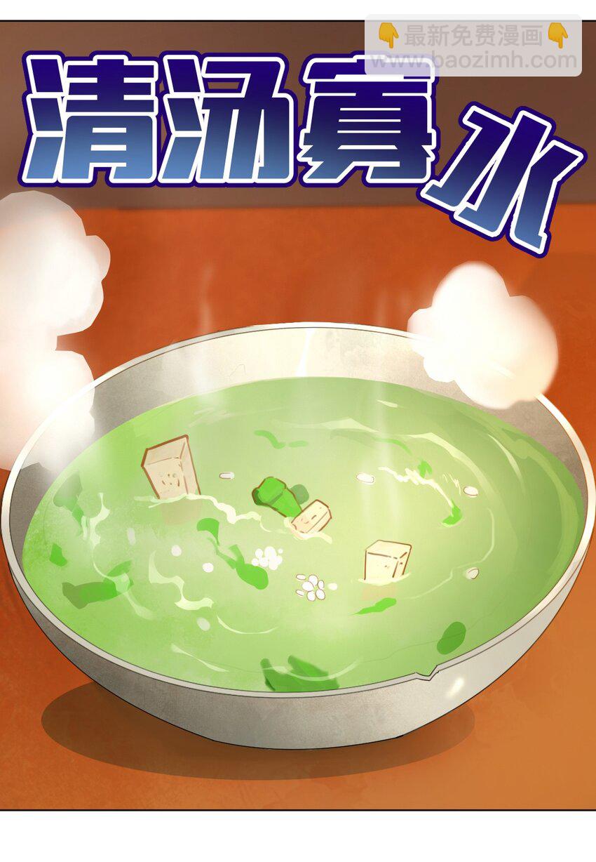 006 直来直去是最大的优点好吗!!-第7话