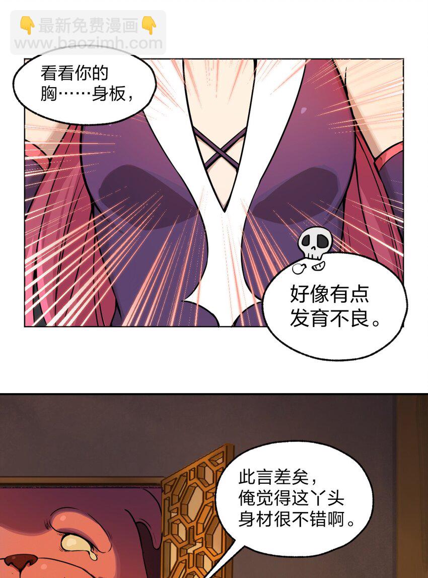 006 直来直去是最大的优点好吗!!-第7话
