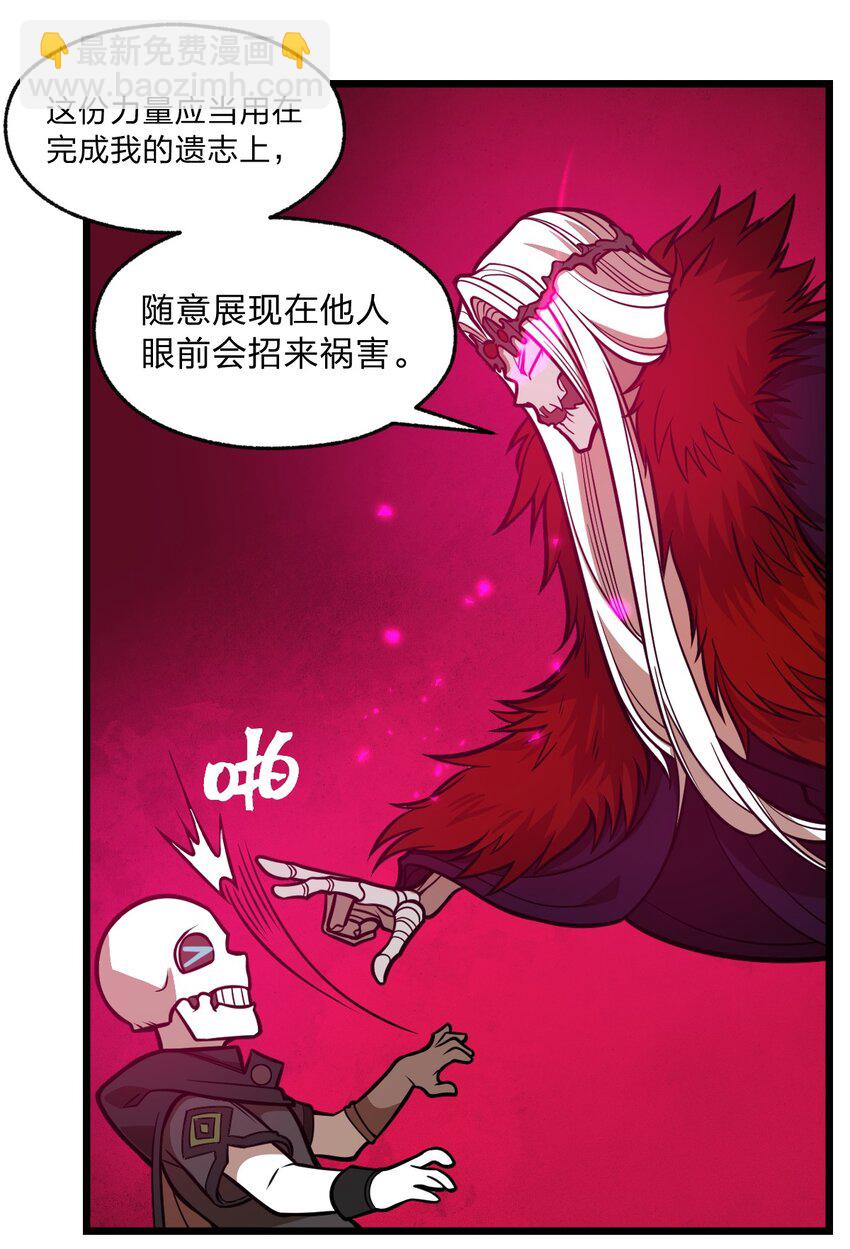 059 不是骷髅怪-第61话
