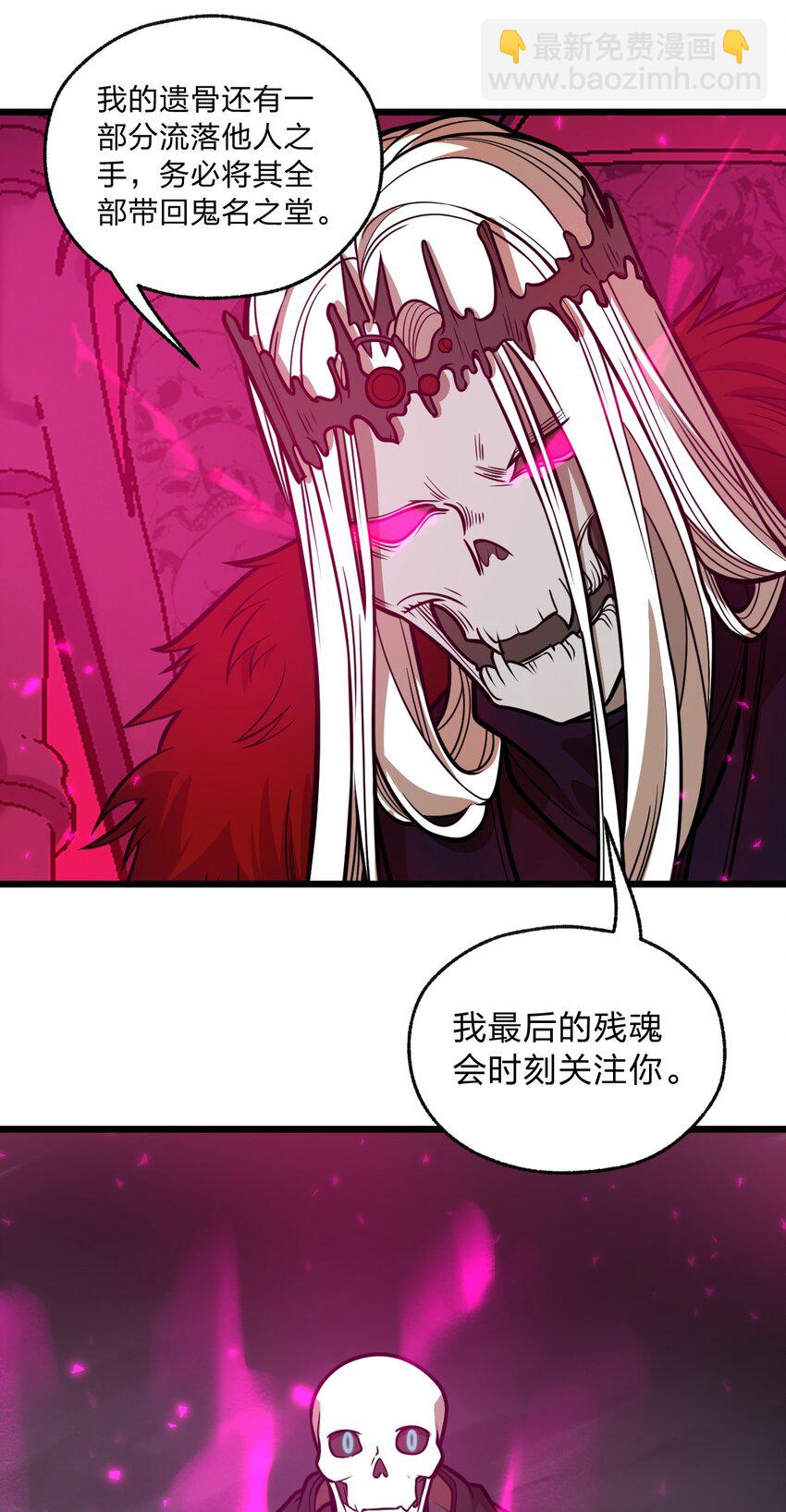 059 不是骷髅怪-第61话