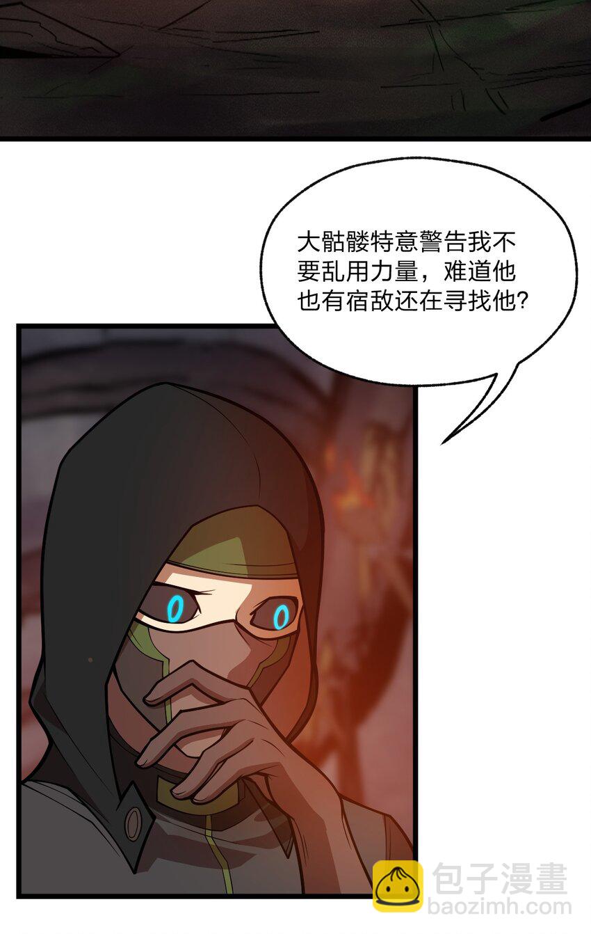 059 不是骷髅怪-第61话