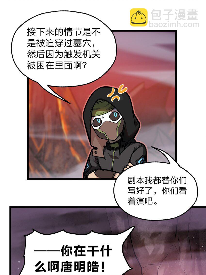 059 不是骷髅怪-第61话