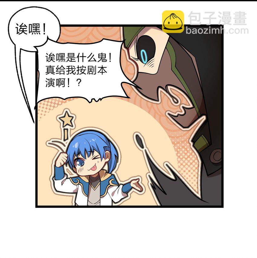 059 不是骷髅怪-第61话
