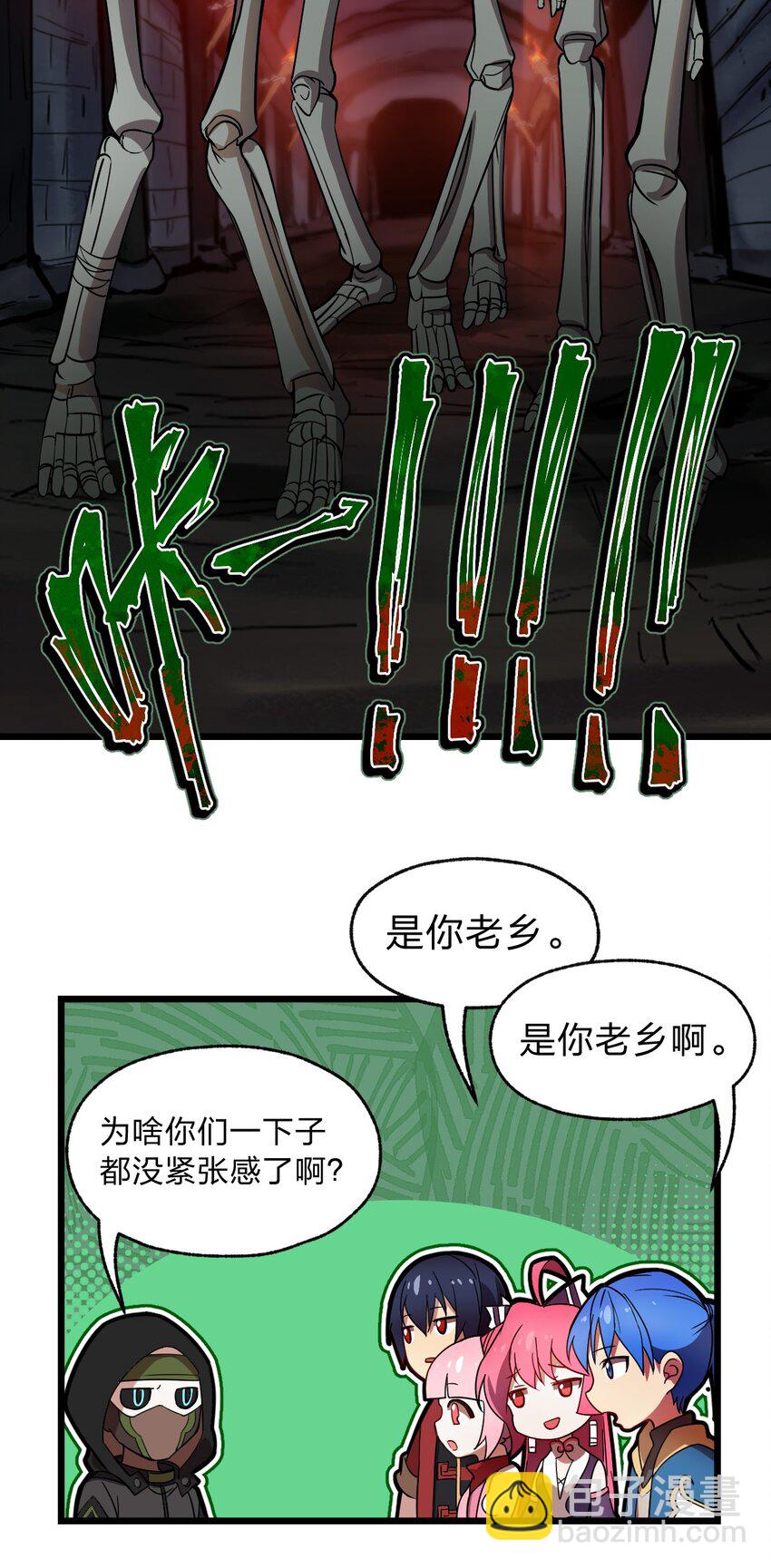 059 不是骷髅怪-第61话
