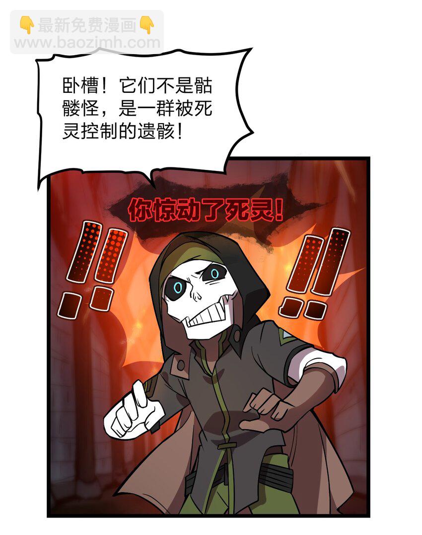 059 不是骷髅怪-第61话
