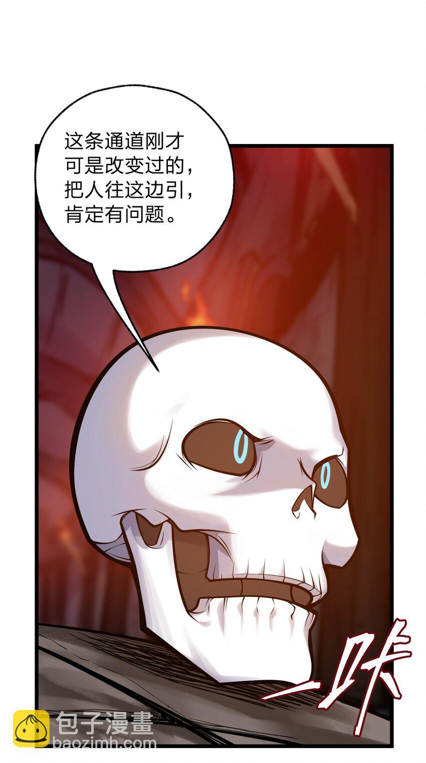 061 给我安息-第63话