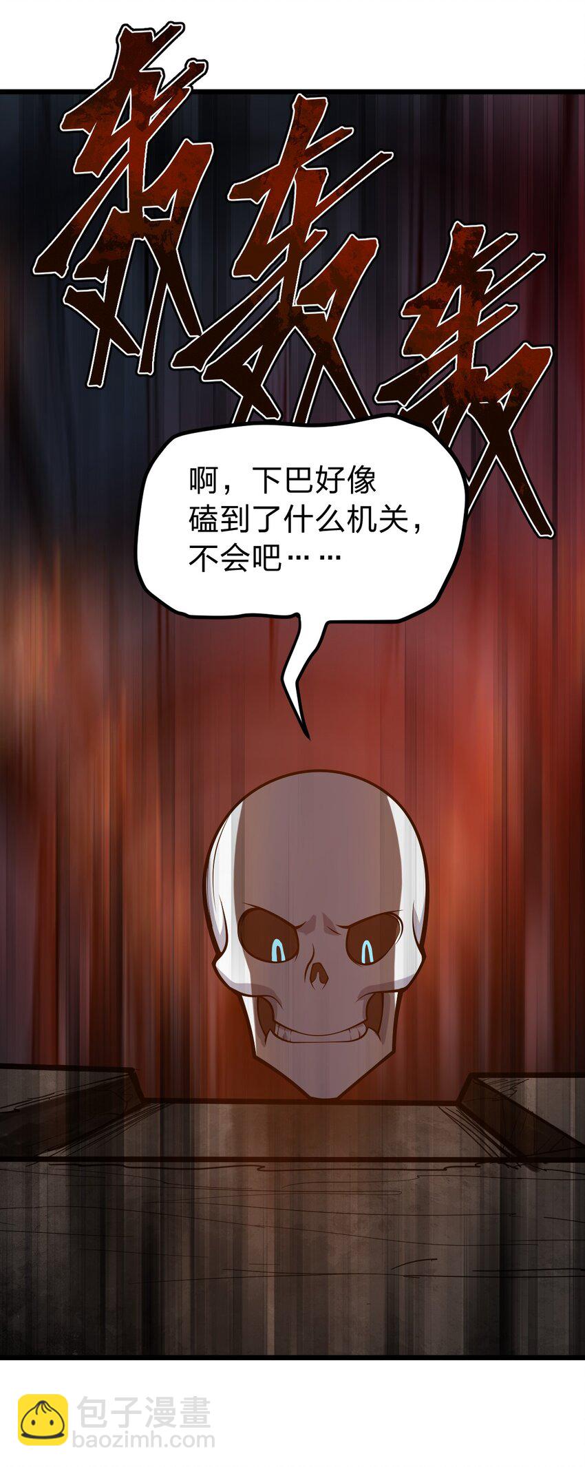 061 给我安息-第63话
