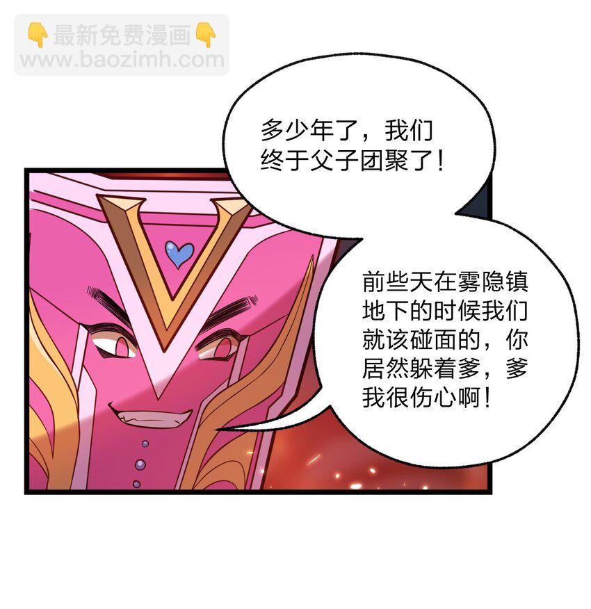 061 给我安息-第63话