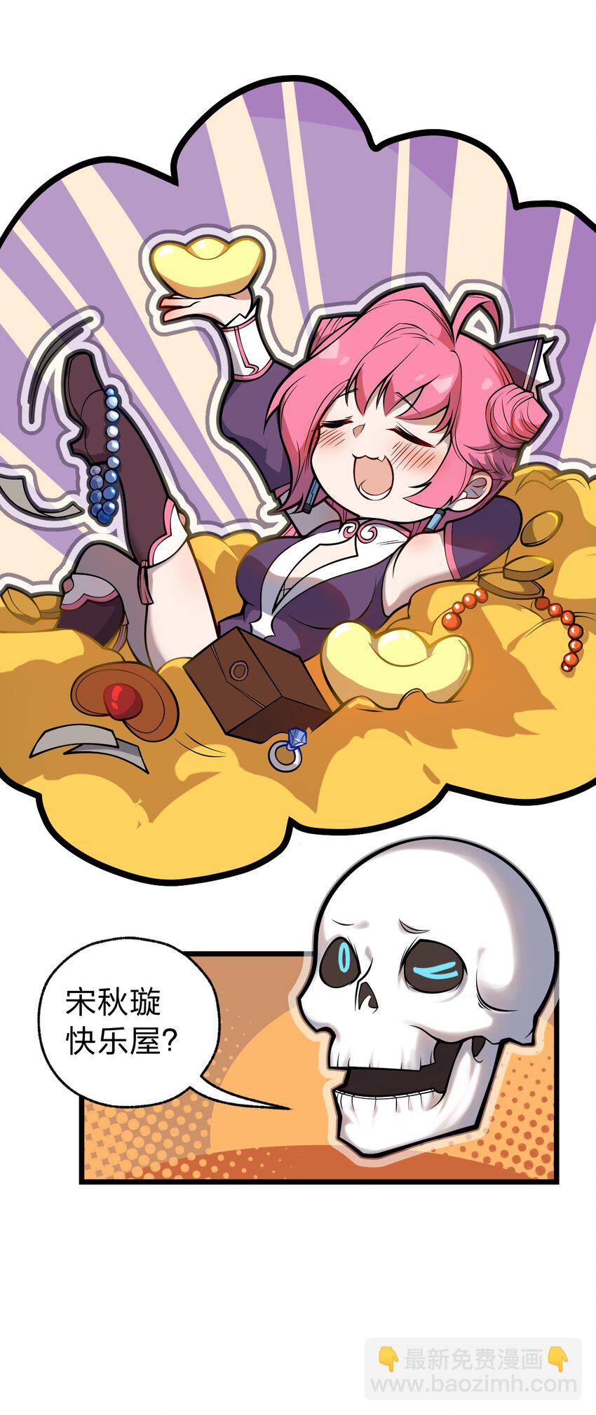 061 给我安息-第63话