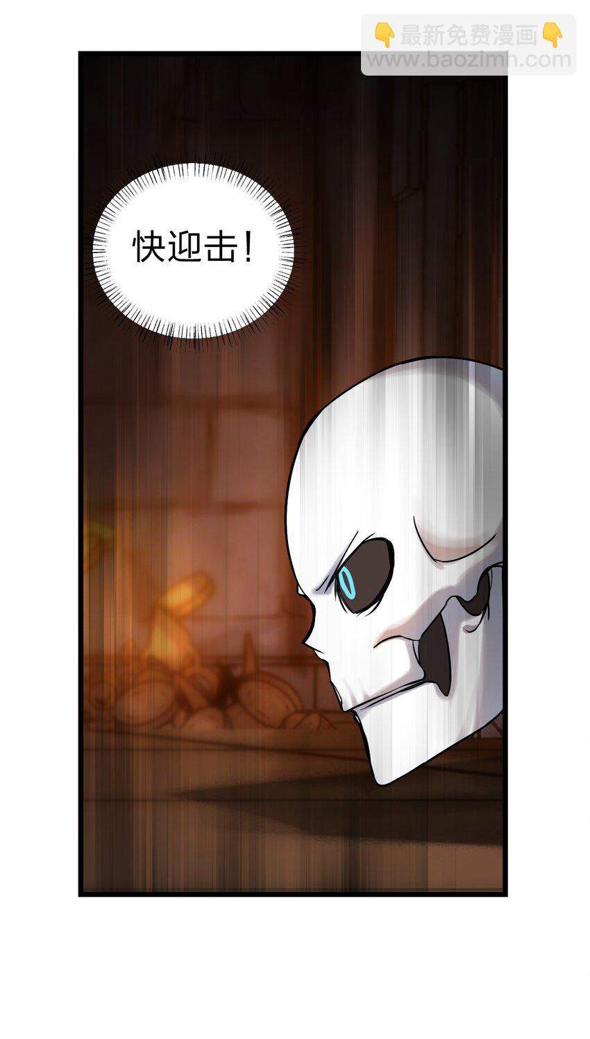 061 给我安息-第63话