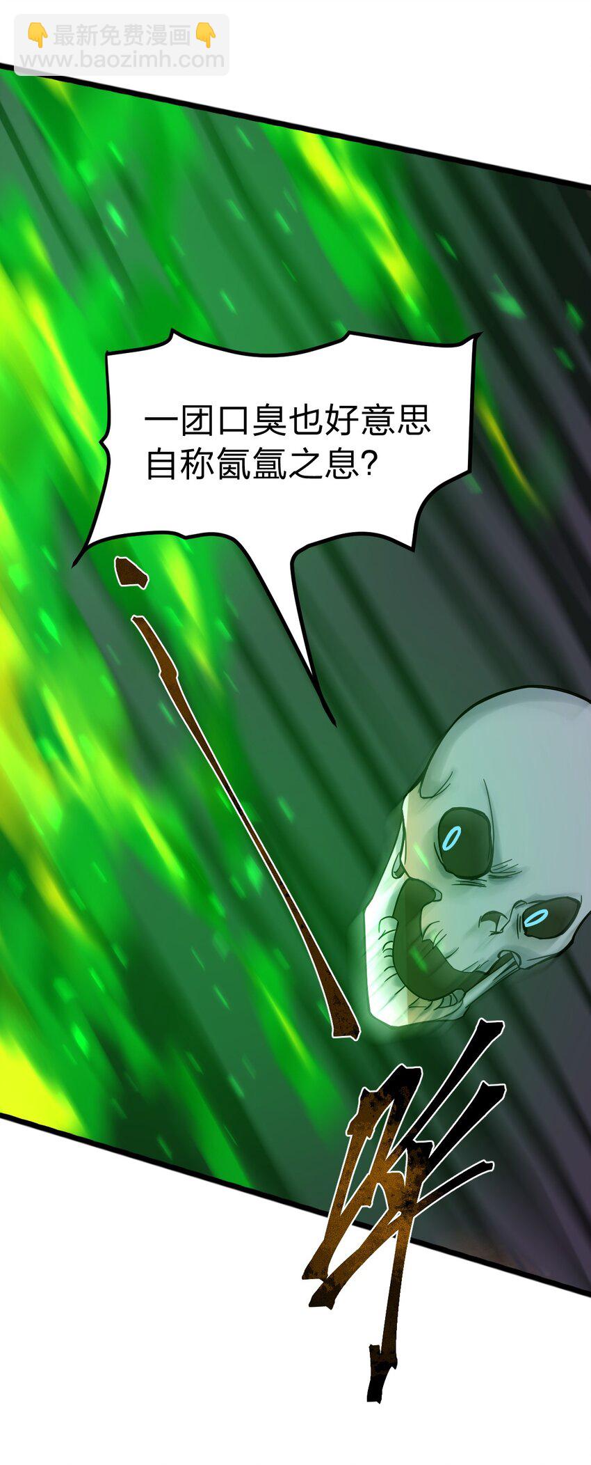 061 给我安息-第63话