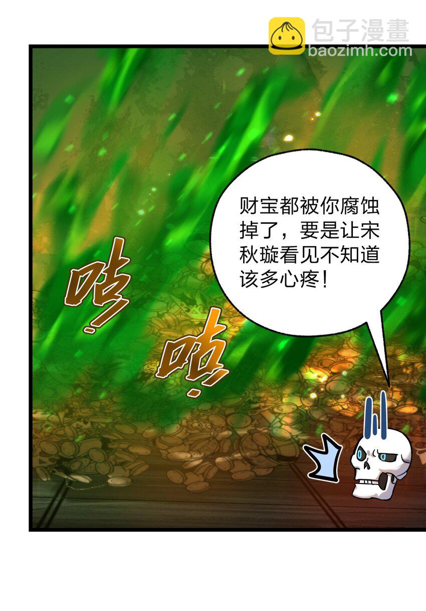 061 给我安息-第63话