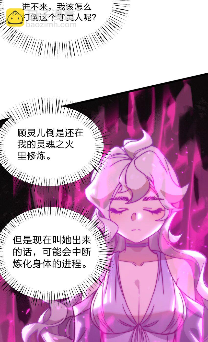 061 给我安息-第63话