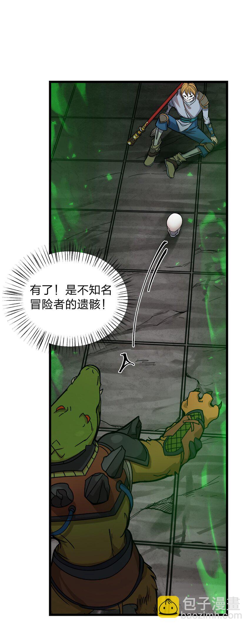 061 给我安息-第63话
