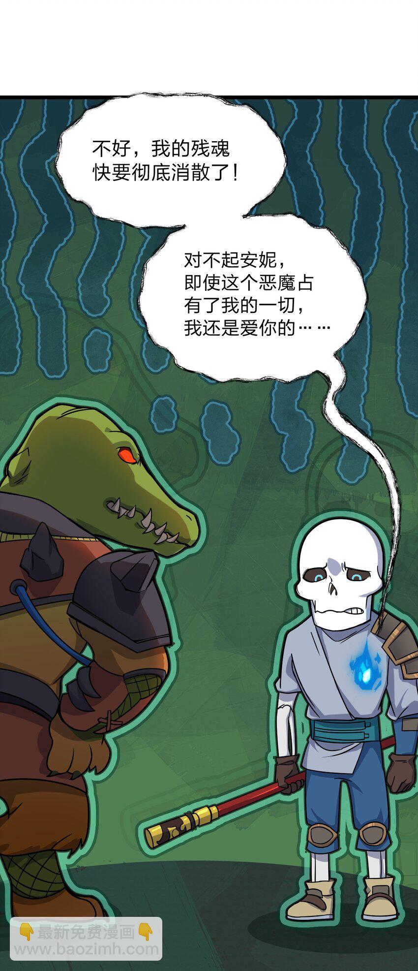 061 给我安息-第63话