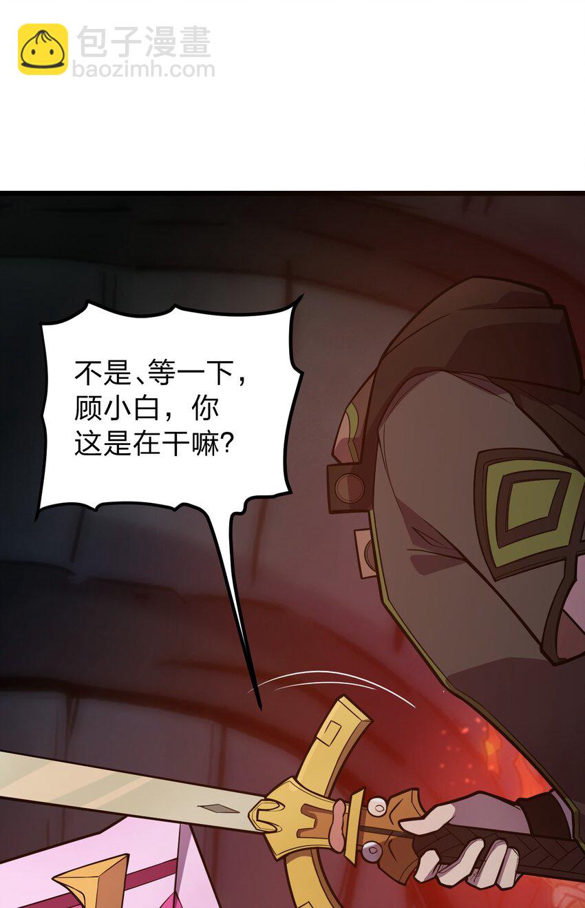 061 给我安息-第63话