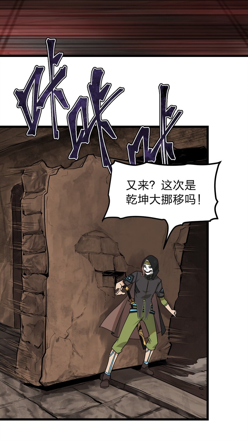 063 你是诈尸还是碰瓷-第65话
