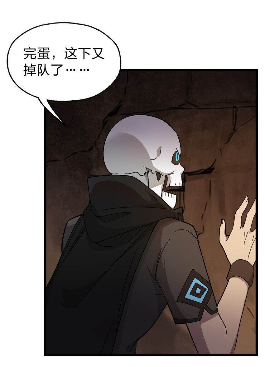 063 你是诈尸还是碰瓷-第65话