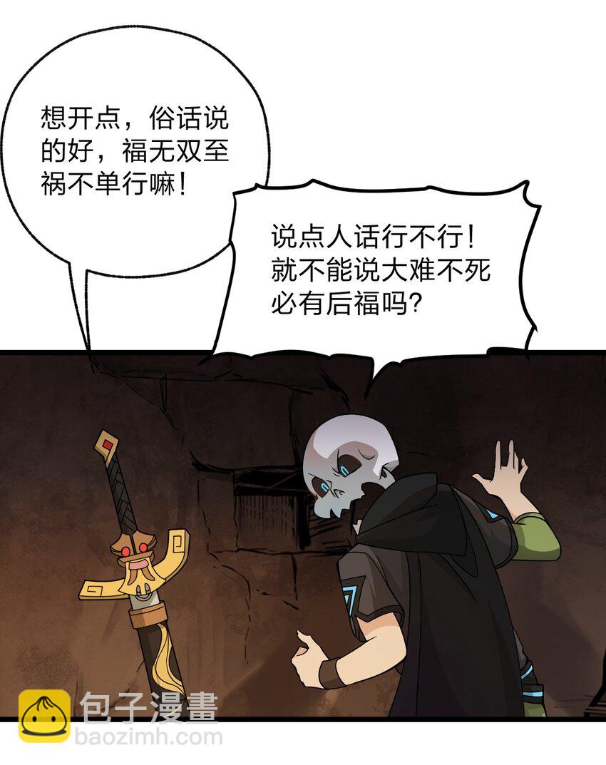 063 你是诈尸还是碰瓷-第65话