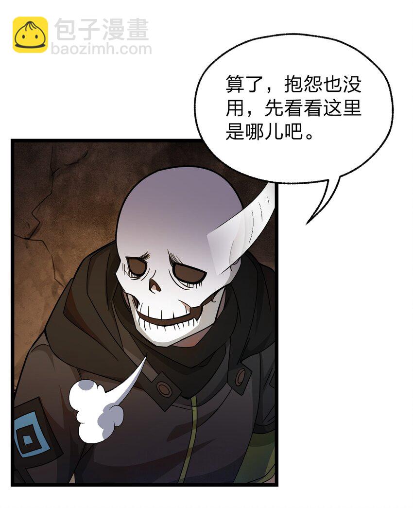063 你是诈尸还是碰瓷-第65话