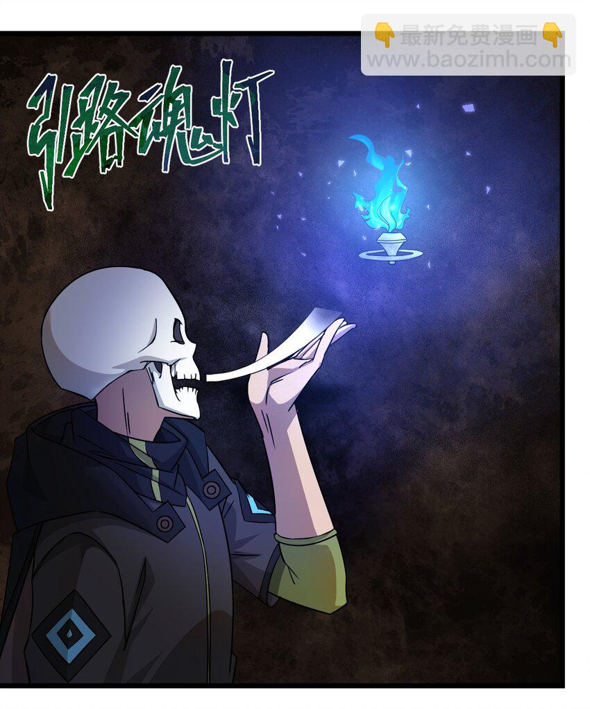 063 你是诈尸还是碰瓷-第65话