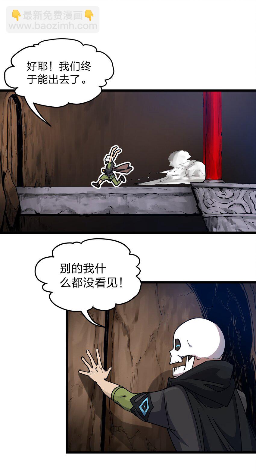 063 你是诈尸还是碰瓷-第65话