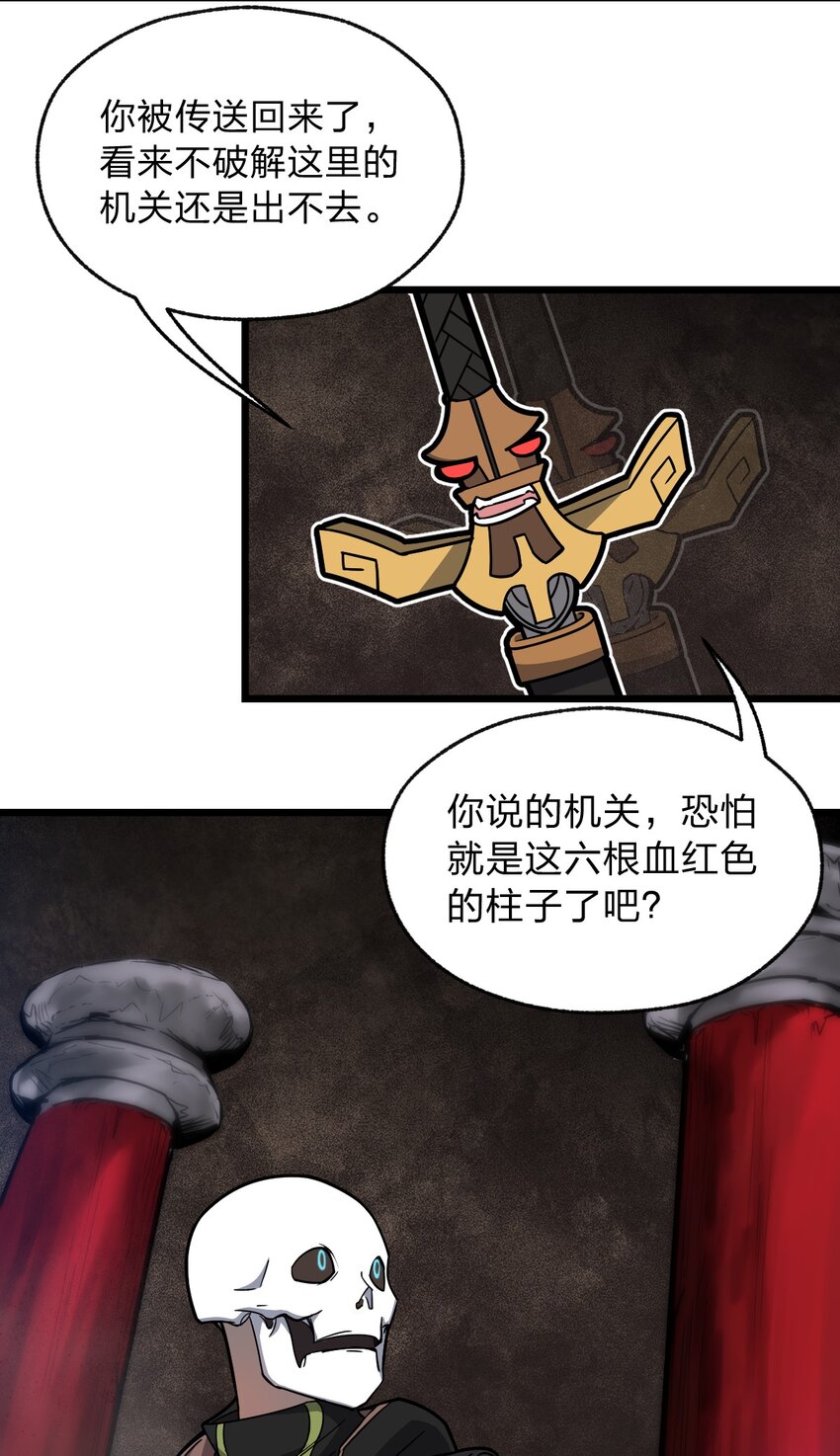 063 你是诈尸还是碰瓷-第65话