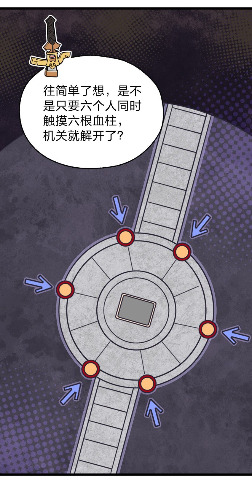 063 你是诈尸还是碰瓷-第65话