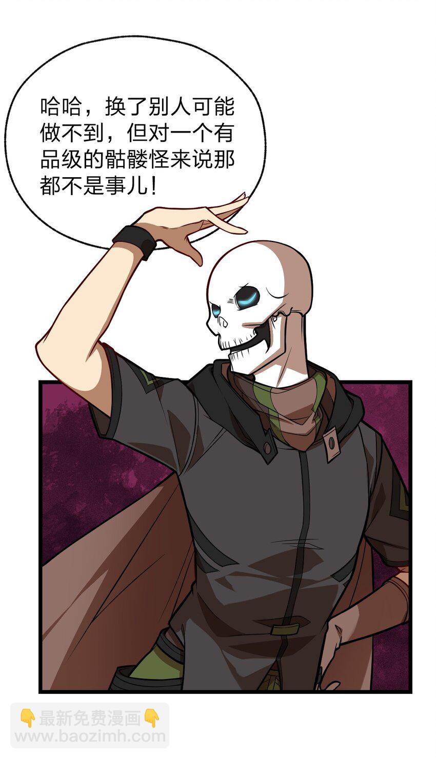 063 你是诈尸还是碰瓷-第65话