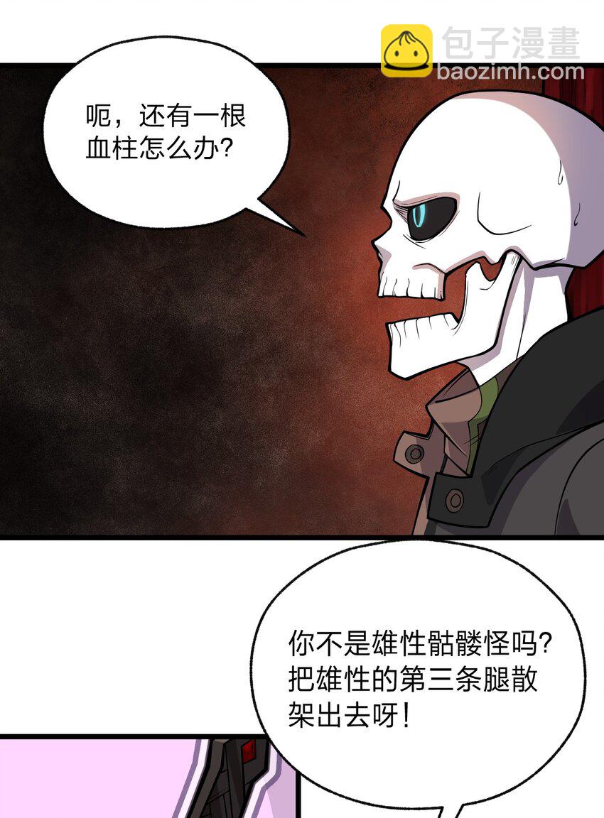063 你是诈尸还是碰瓷-第65话